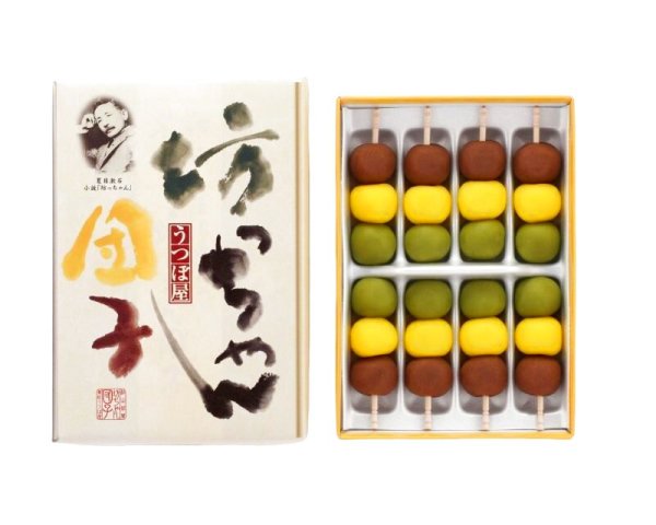 画像1: 坊っちゃん団子／8本入り【卵/不使用】 (1)