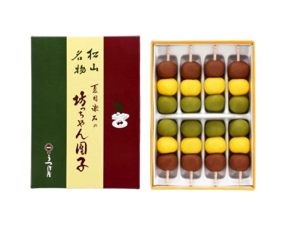 画像2: 坊っちゃん団子／8本入り【卵/不使用】 (2)